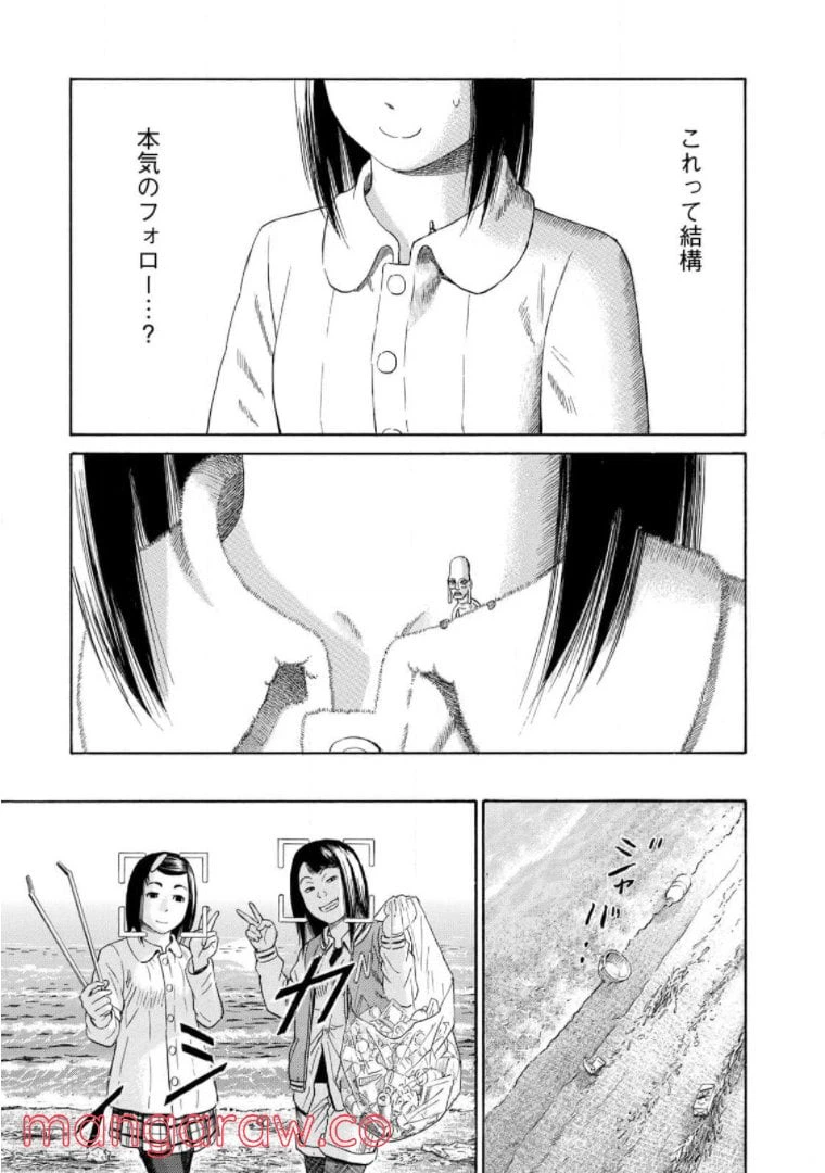 ページ 11 — 第54話