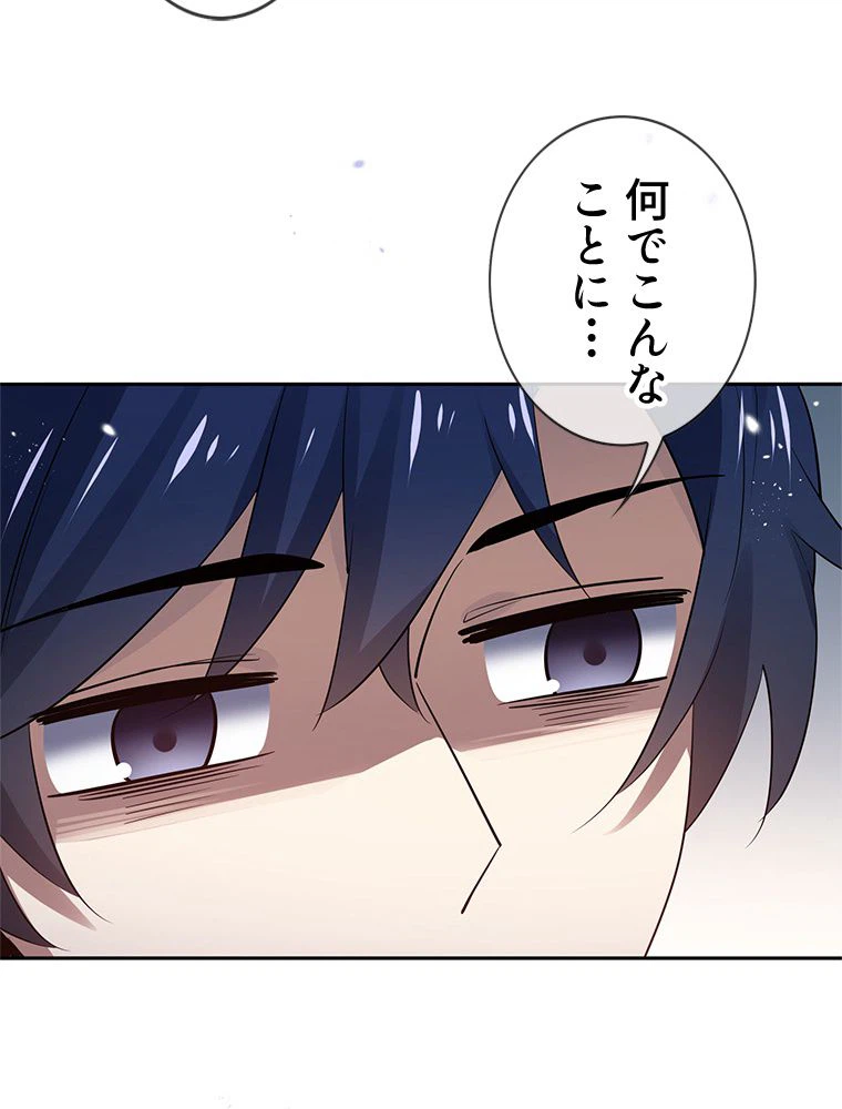 ページ 10 — 第85話
