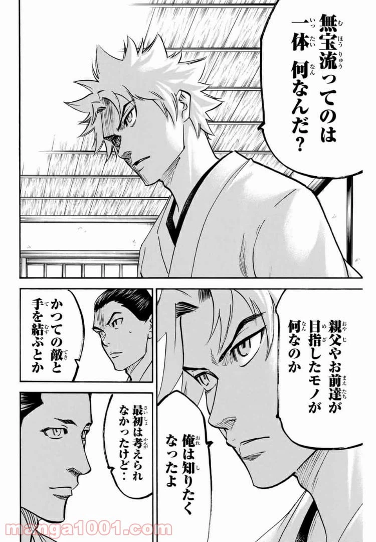 ページ 6 — 第89話