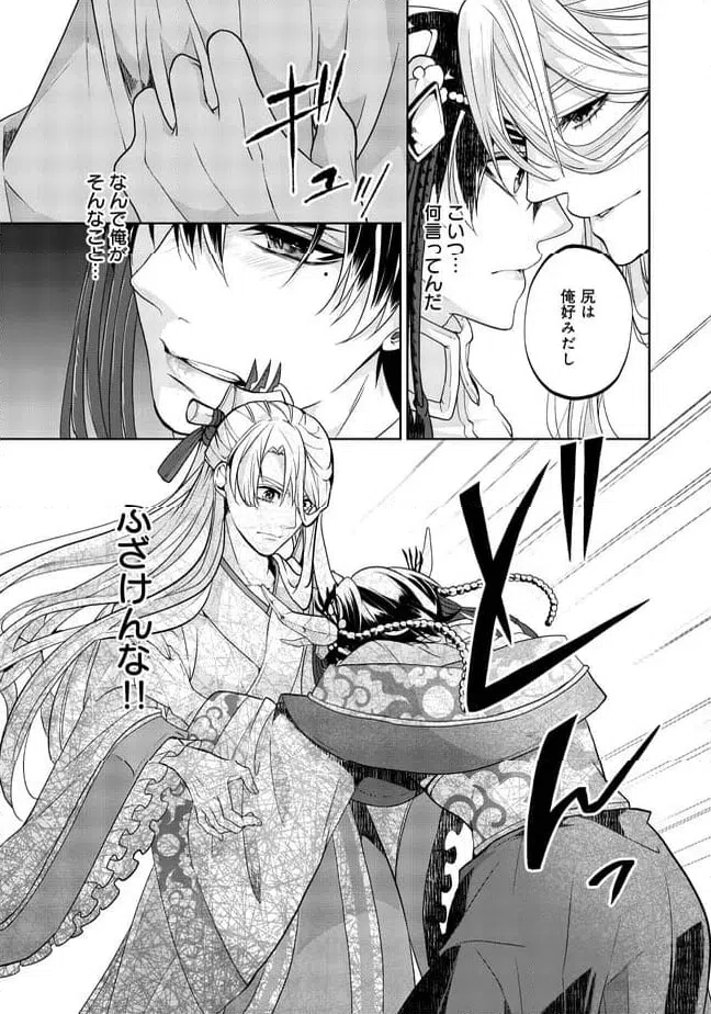 ページ 15 — 第1.1話
