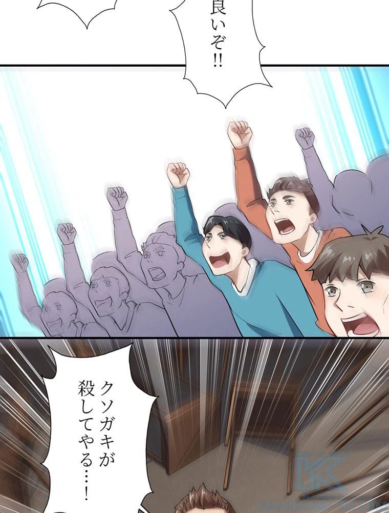 ページ 14 — 第40話