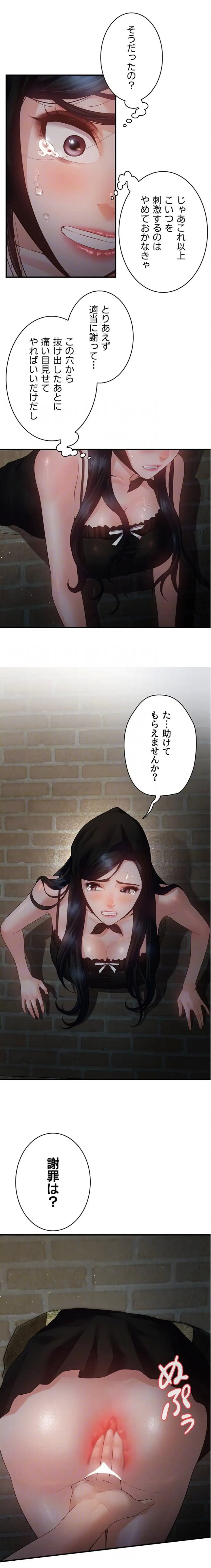 ページ 14 — 第16話