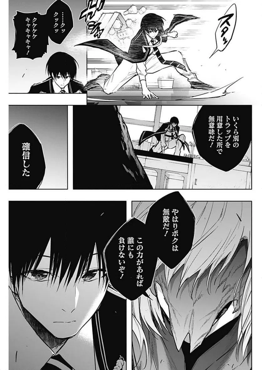 ページ 7 — 第149話