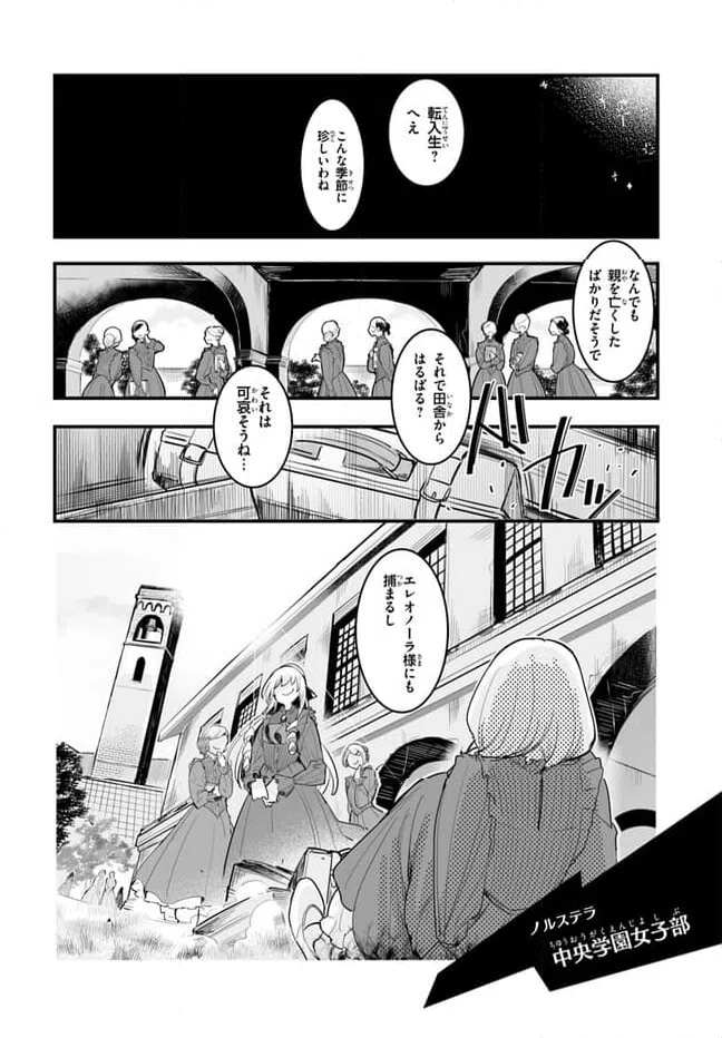 ページ 20 — 第2話