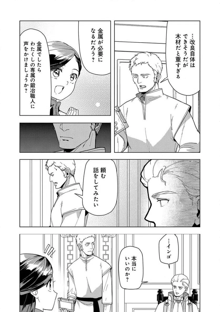 ページ 9 — 第43話