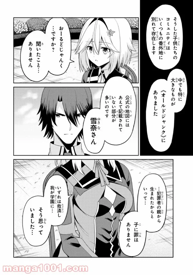 ページ 6 — 第15.1話