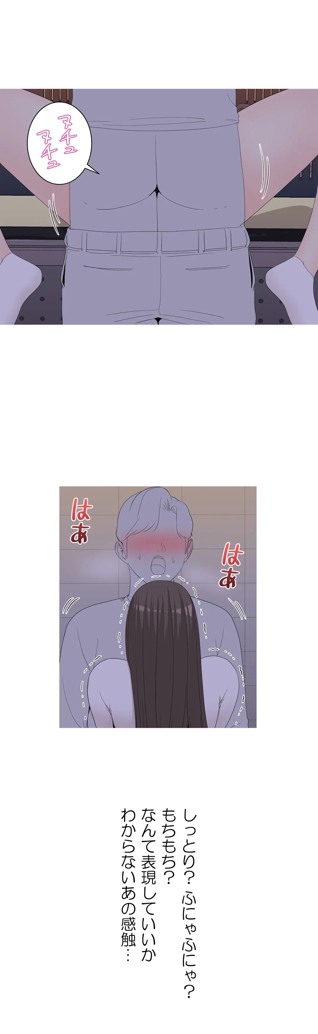 ページ 10 — 第14話