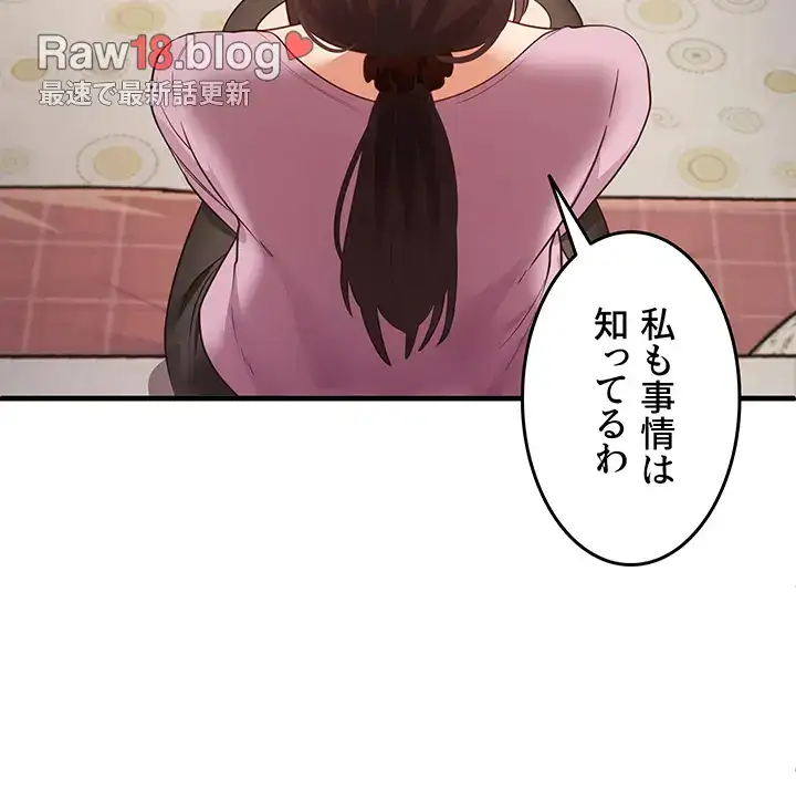 ページ 15 — 第40話