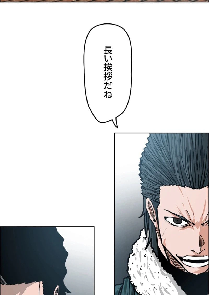 ページ 24 — 第135話
