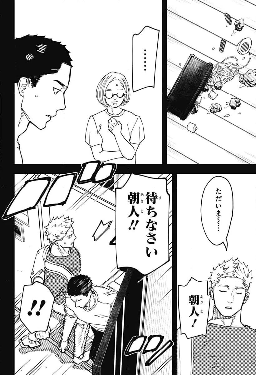 ページ 26 — 第19話