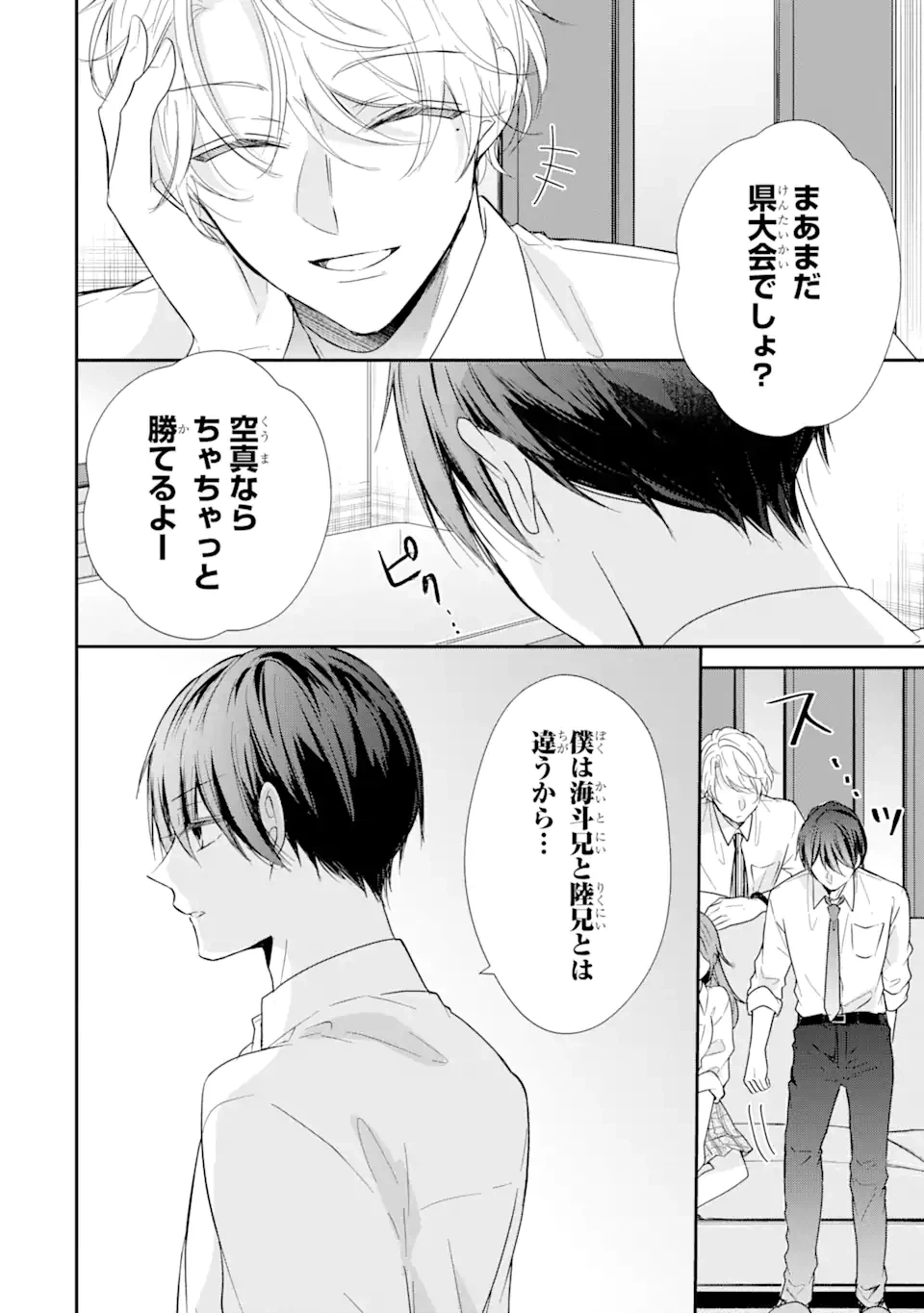ページ 18 — 第9.1話