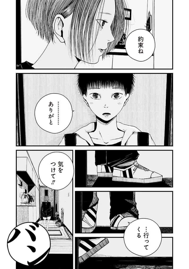ページ 6 — 第7話