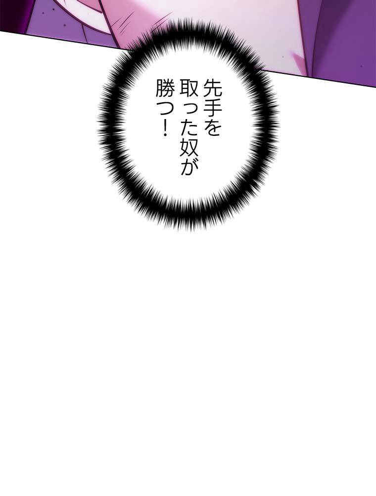 ページ 12 — 第134話