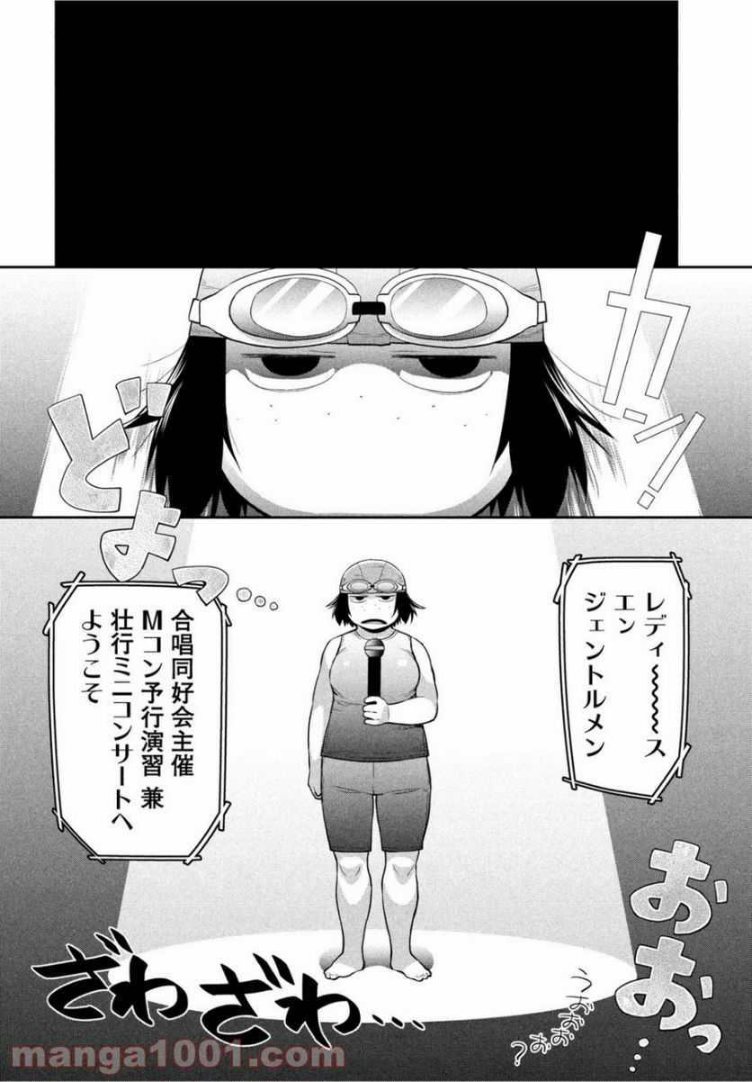 ページ 16 — 第20話