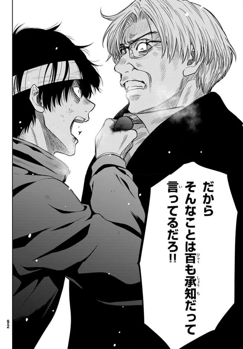 ページ 10 — 第125話