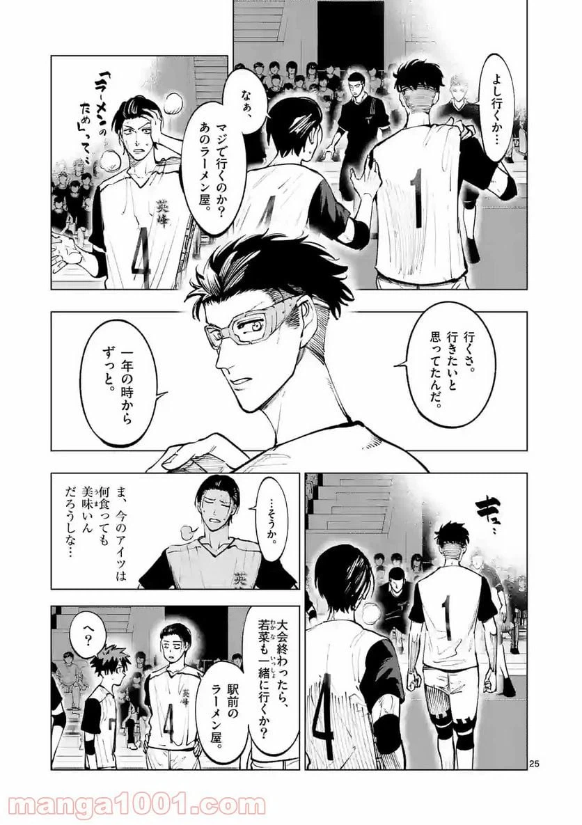 ページ 11 — 第211.2話