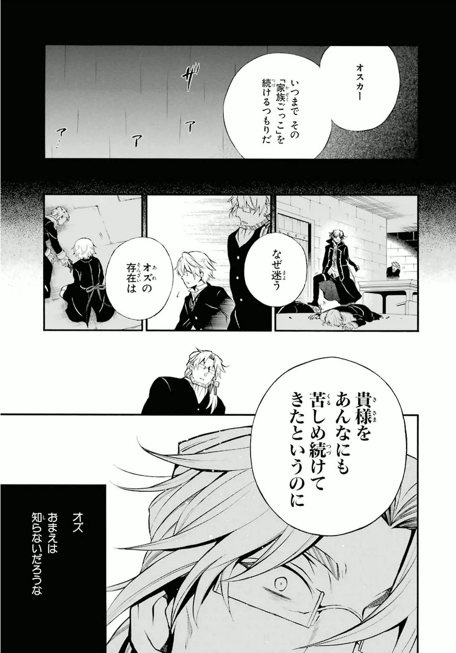 ページ 21 — 第80話