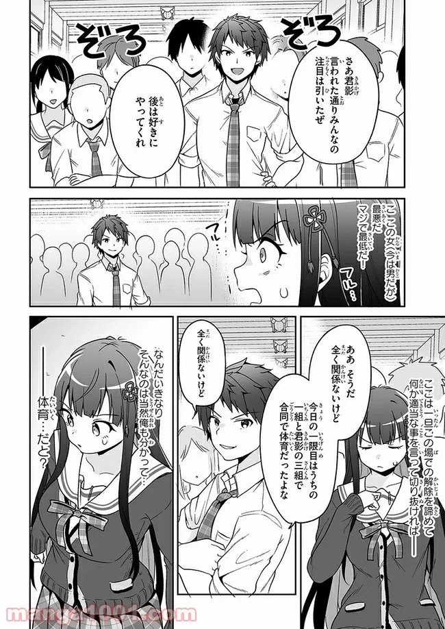 ページ 20 — 第7話