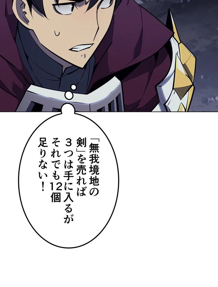 ページ 9 — 第70話