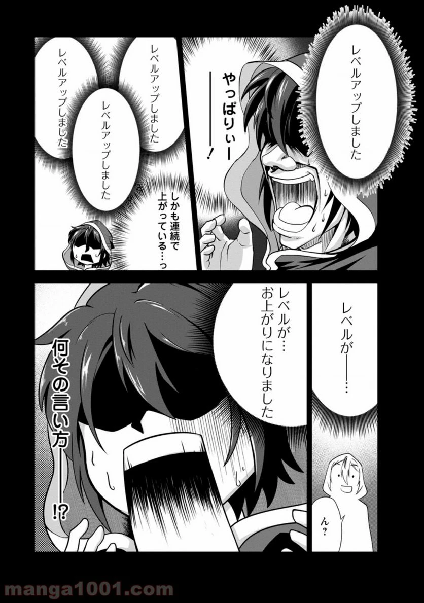 ページ 3 — 第26.1話
