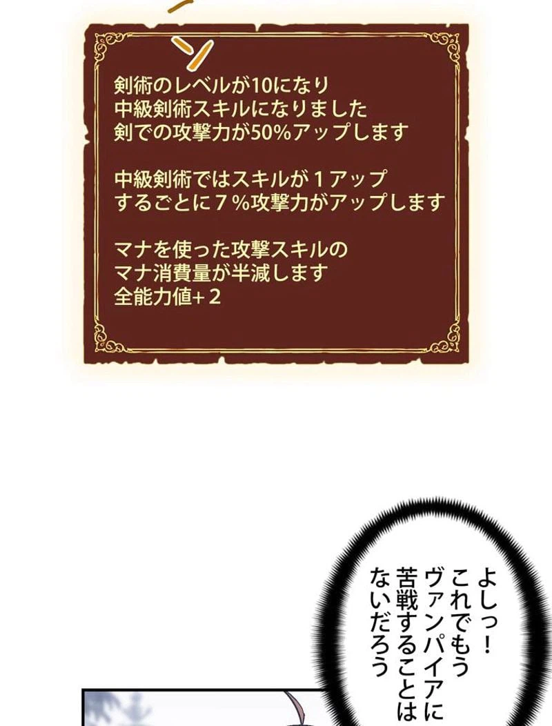 ページ 12 — 第81話