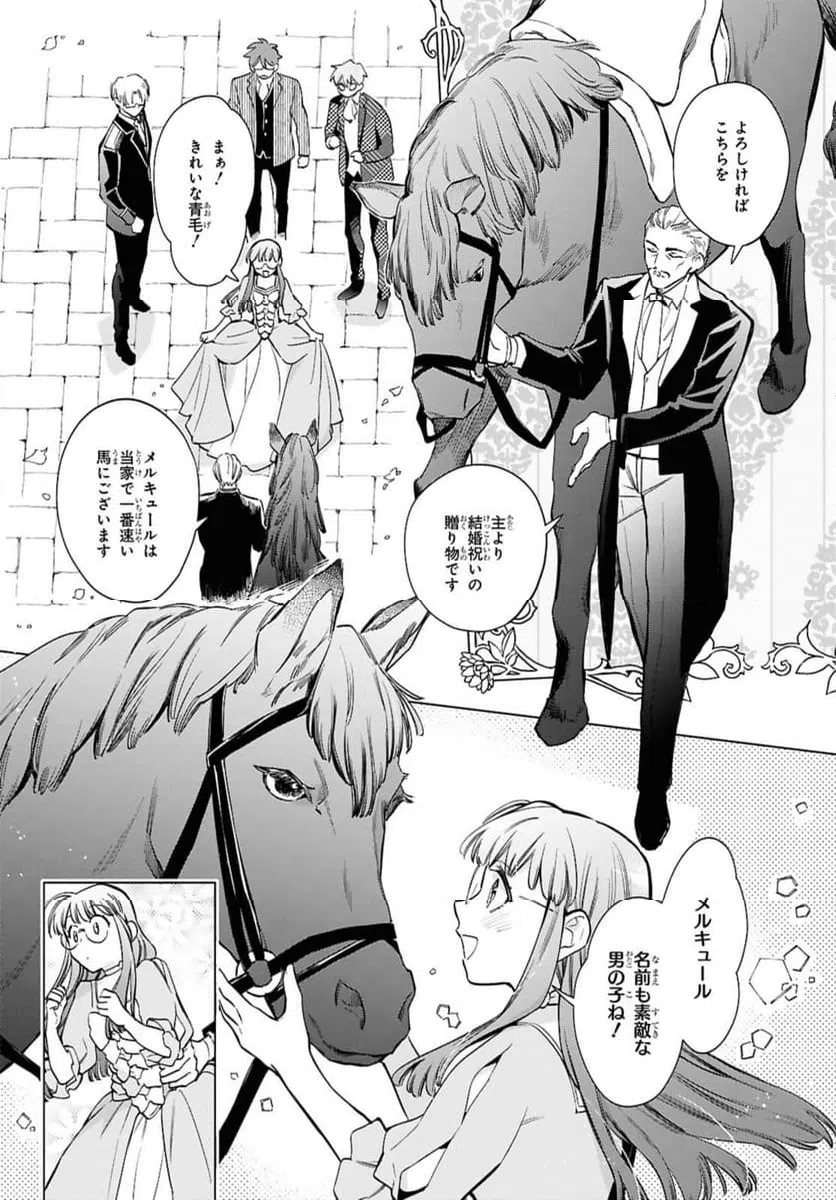 ページ 8 — 第58.2話