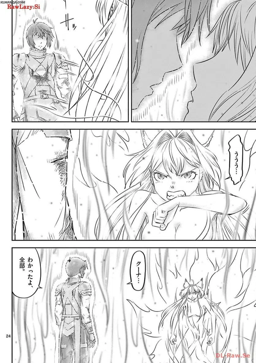 ページ 24 — 第41話