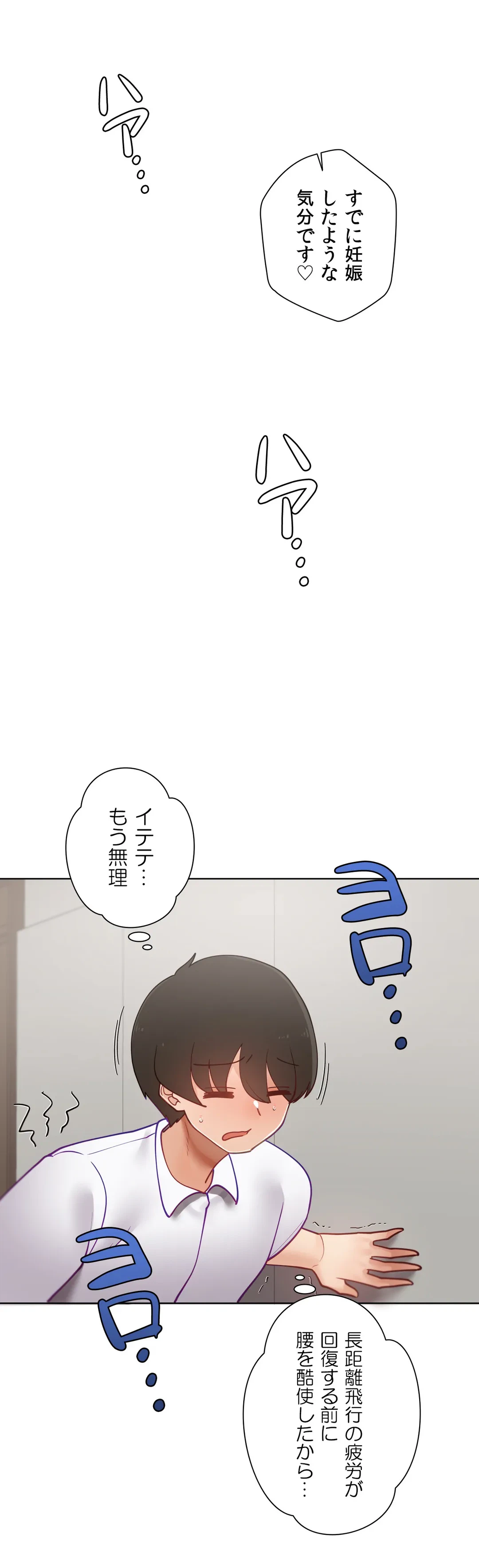 ページ 30 — 第58.5話