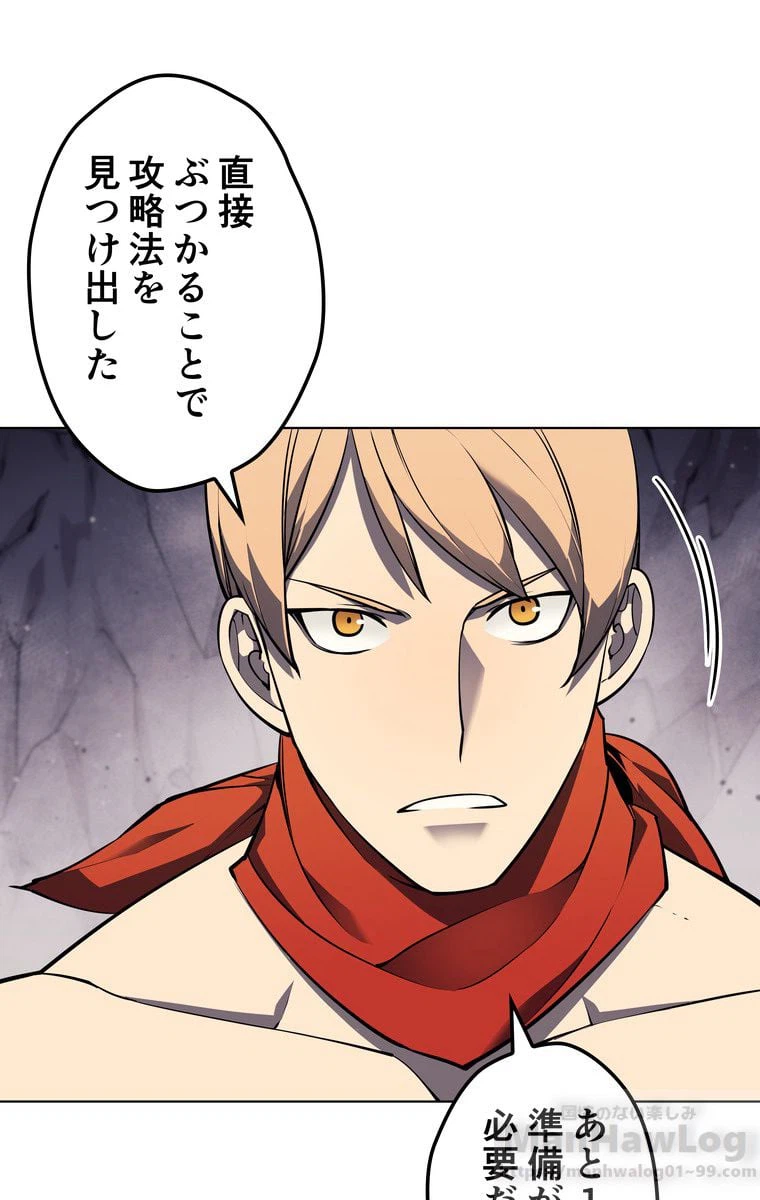 ページ 23 — 第45話