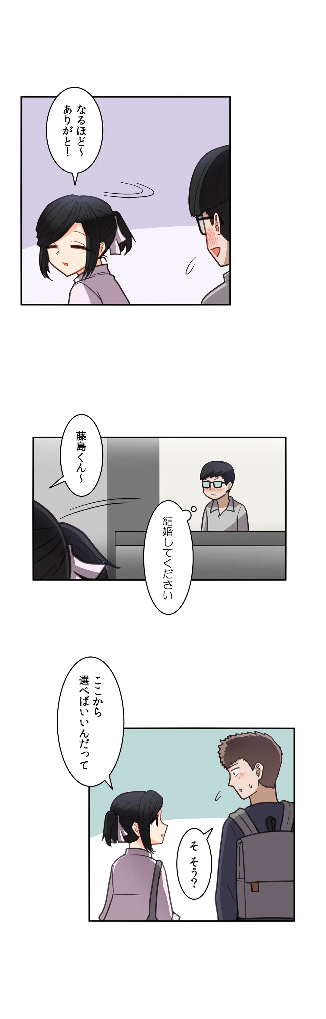 ページ 12 — 第23話