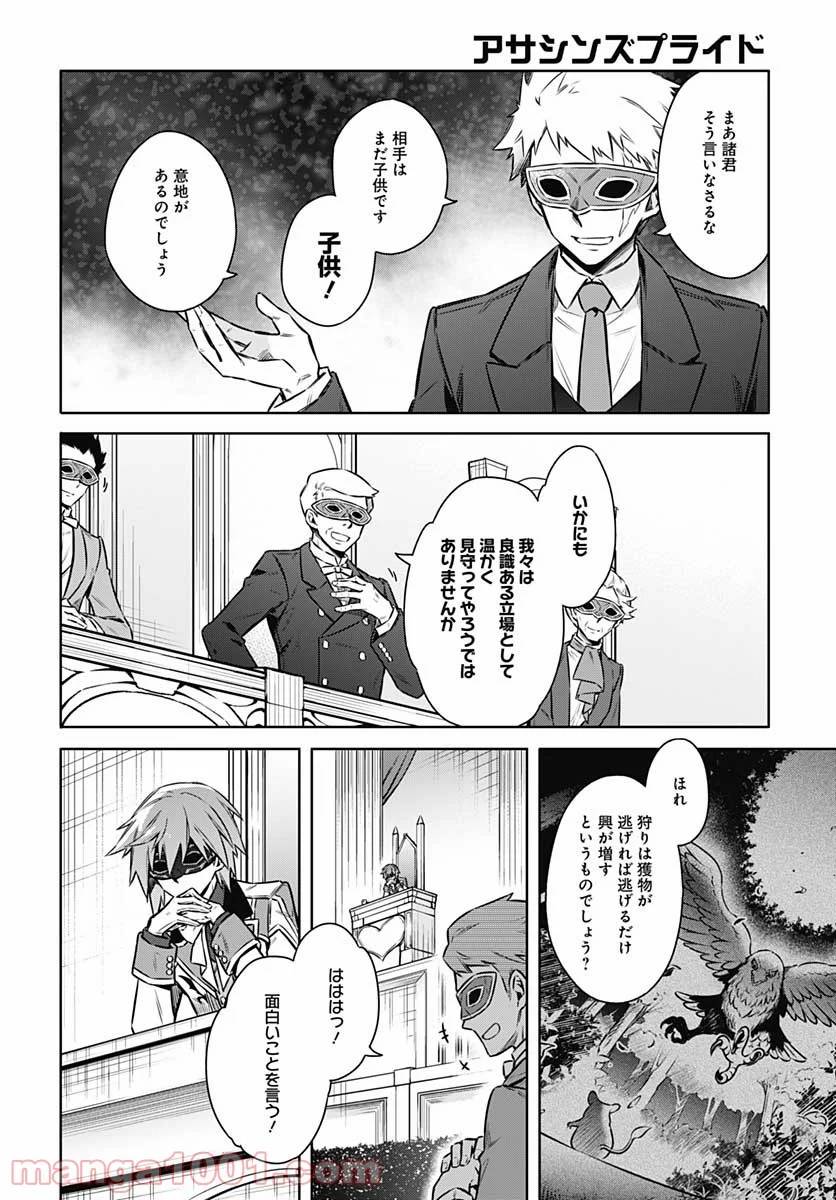 ページ 12 — 第52話