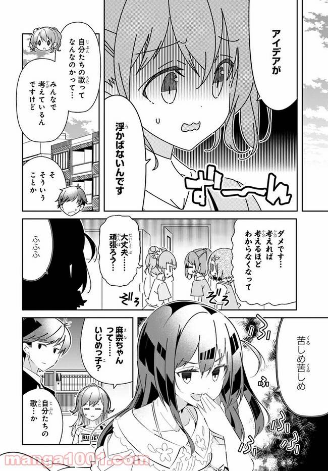 ページ 10 — 第18話