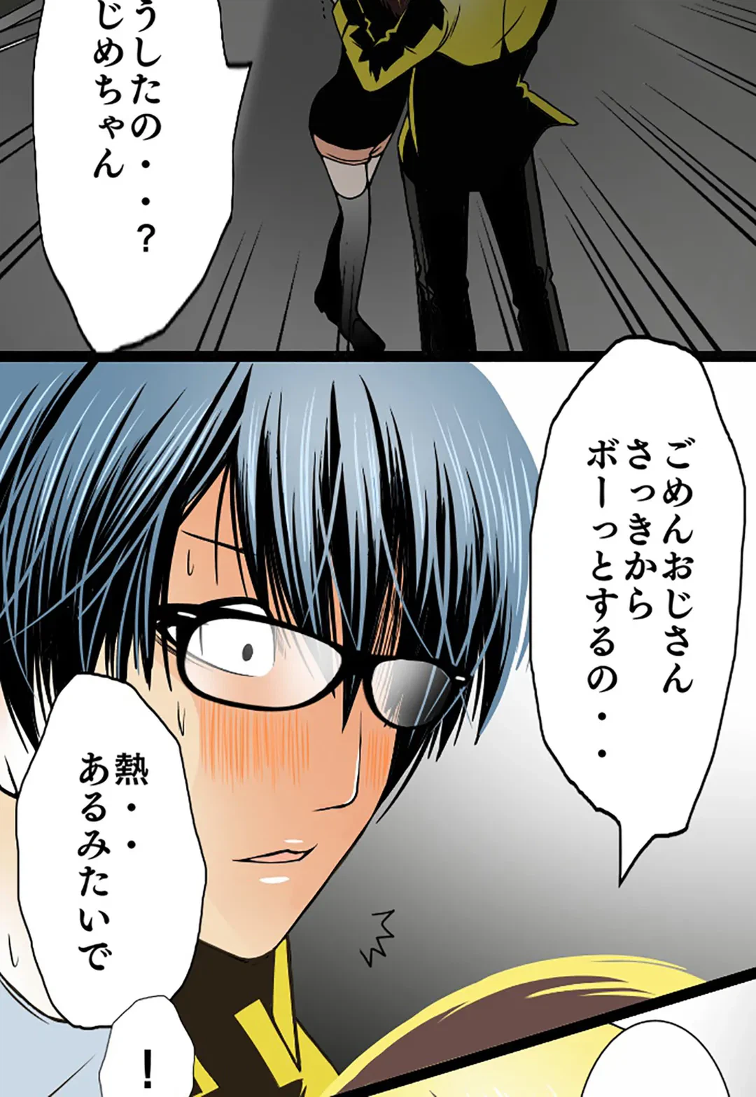 ページ 15 — 第49話
