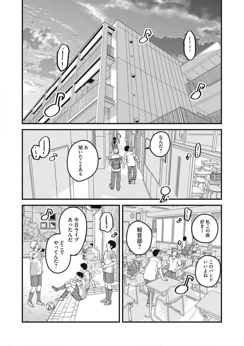 ページ 11 — 第17話