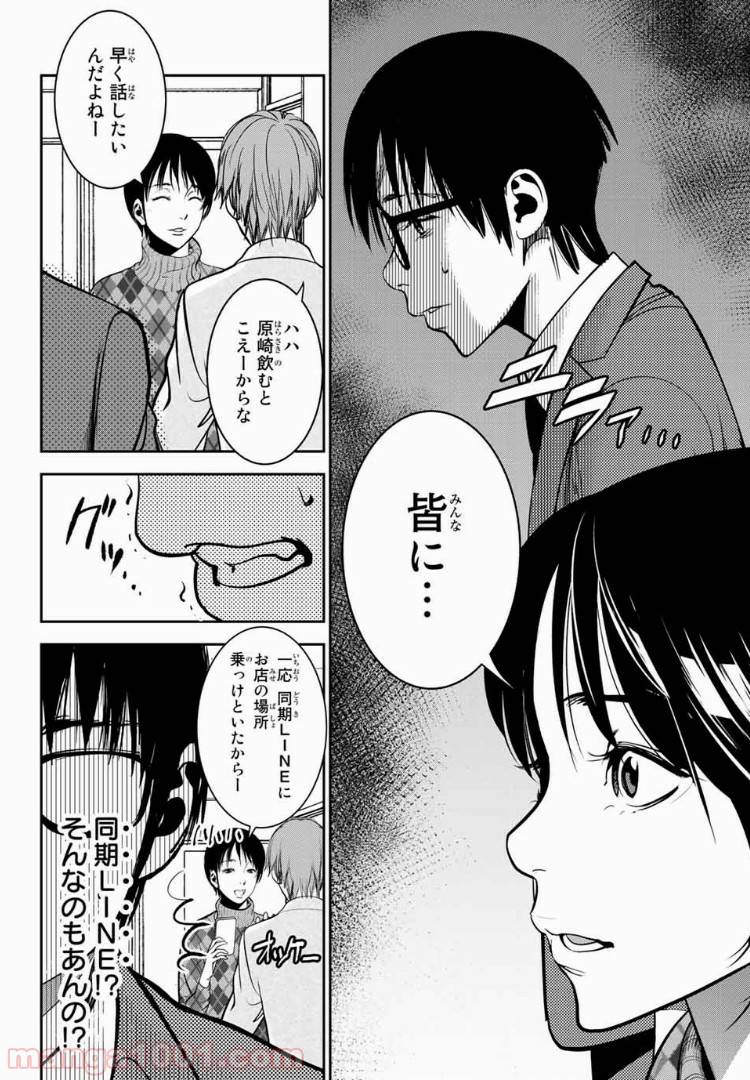 ページ 6 — 第41話