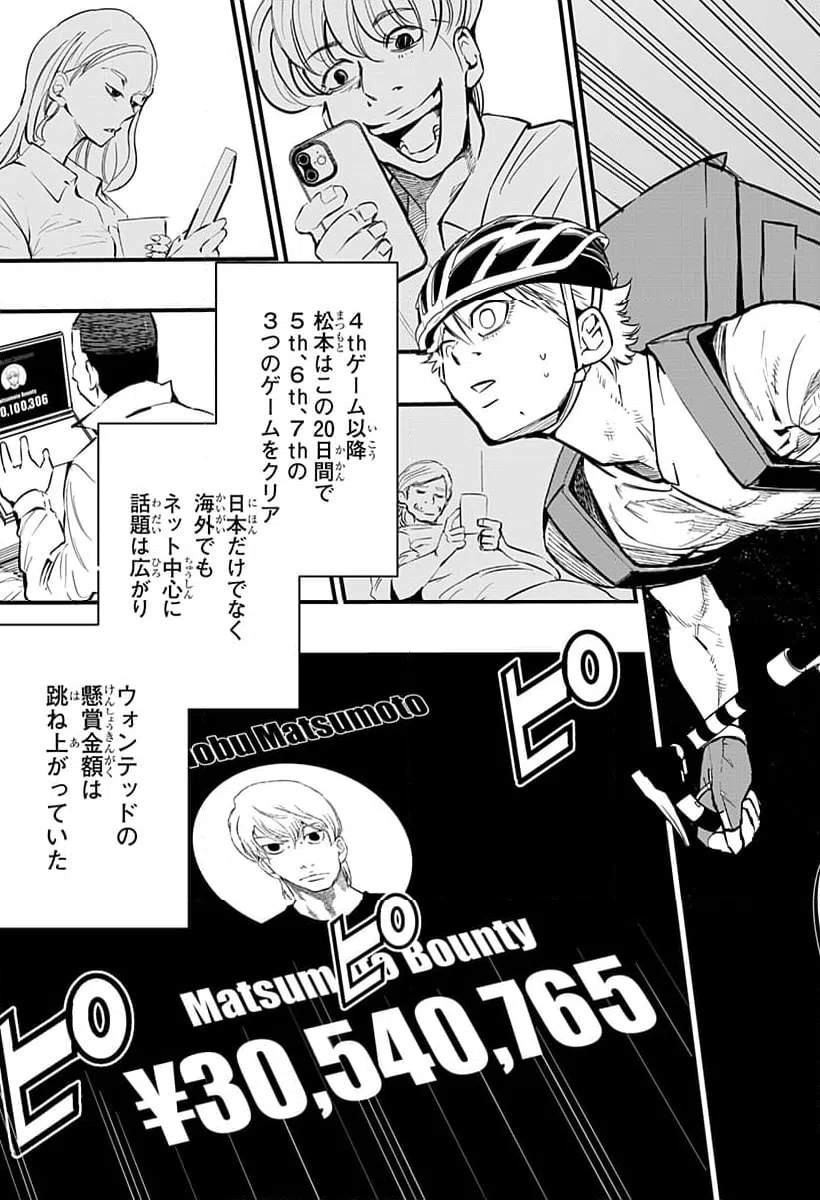 ページ 3 — 第25話