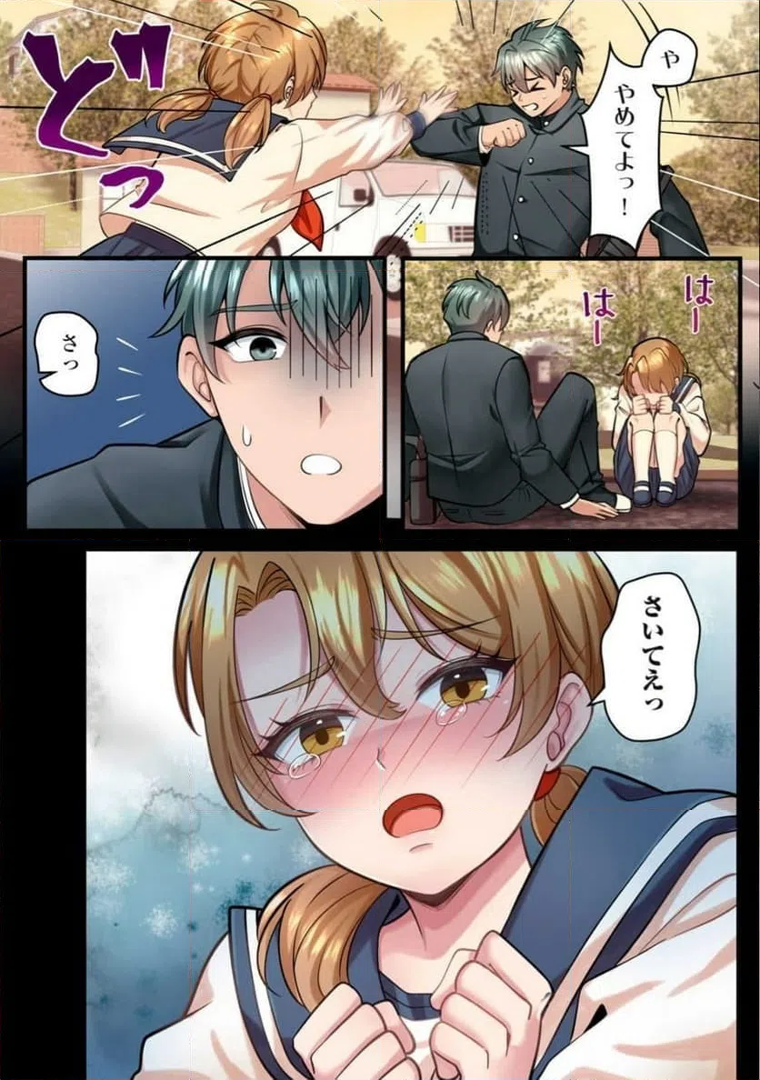 ページ 5 — 第1.1話