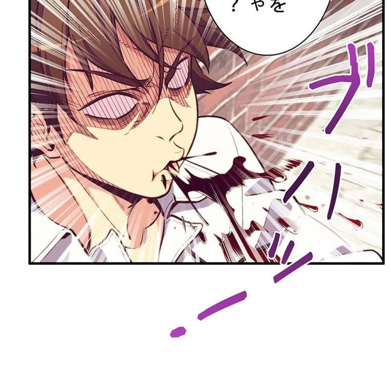 ページ 13 — 第137話