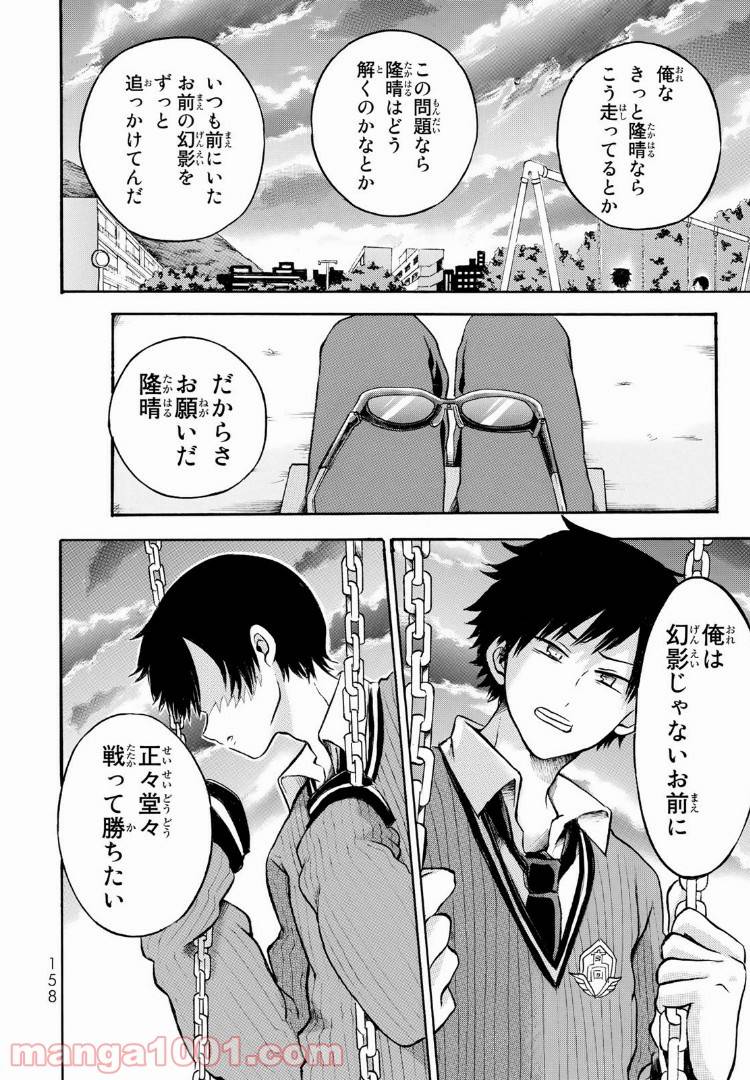 ページ 6 — 第4話