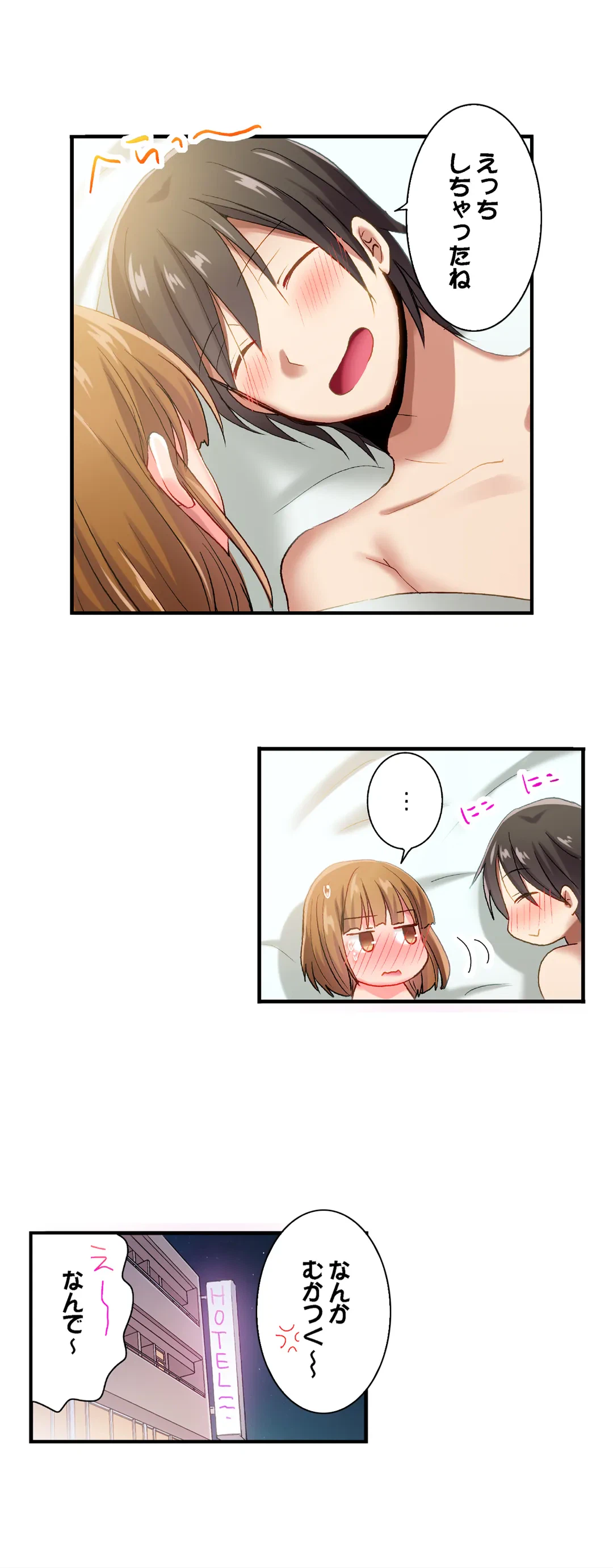 ページ 16 — 第85話