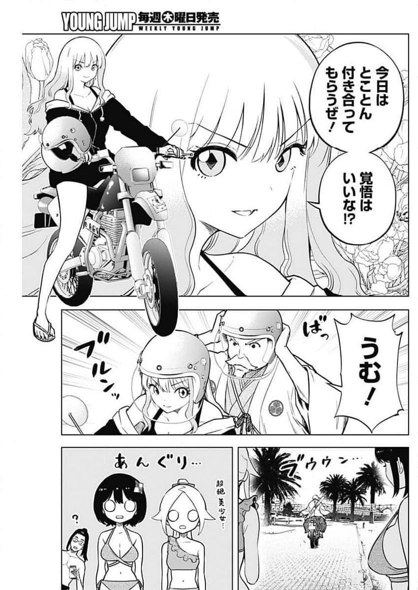 ページ 7 — 第24話
