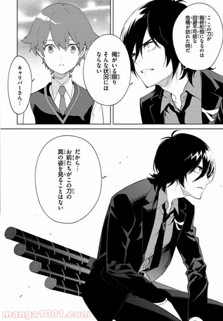 ページ 10 — 第2話