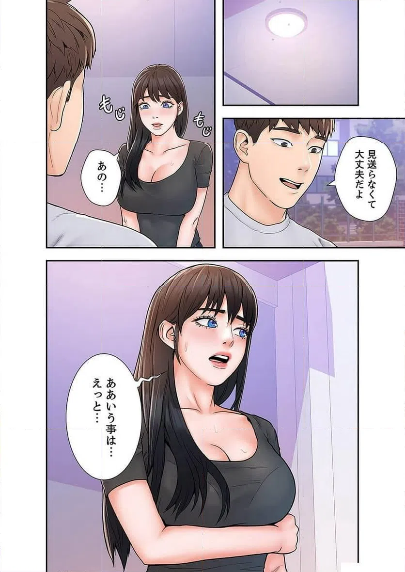 ページ 24 — 第6話