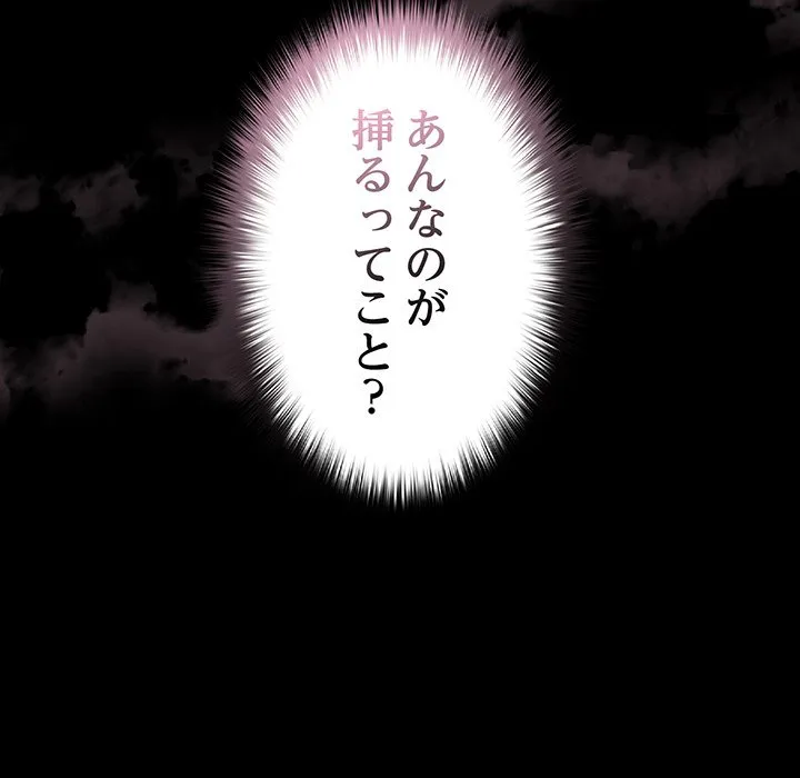 ページ 12 — 第35話