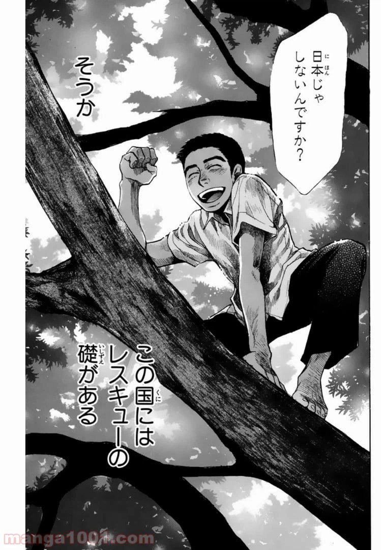 ページ 15 — 第123話