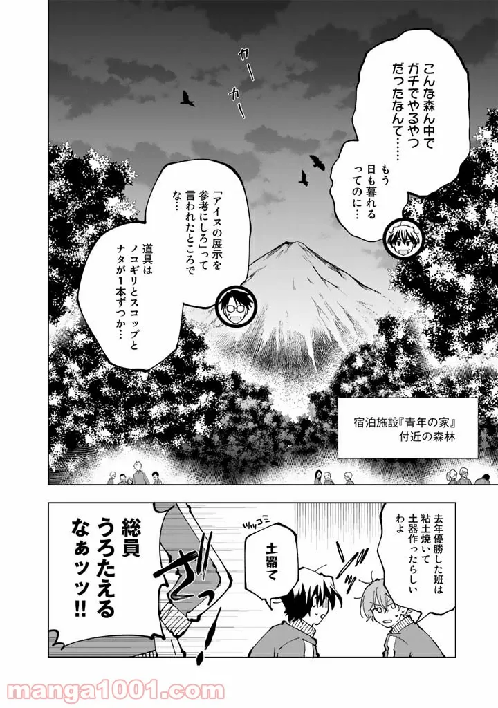 ページ 6 — 第49話