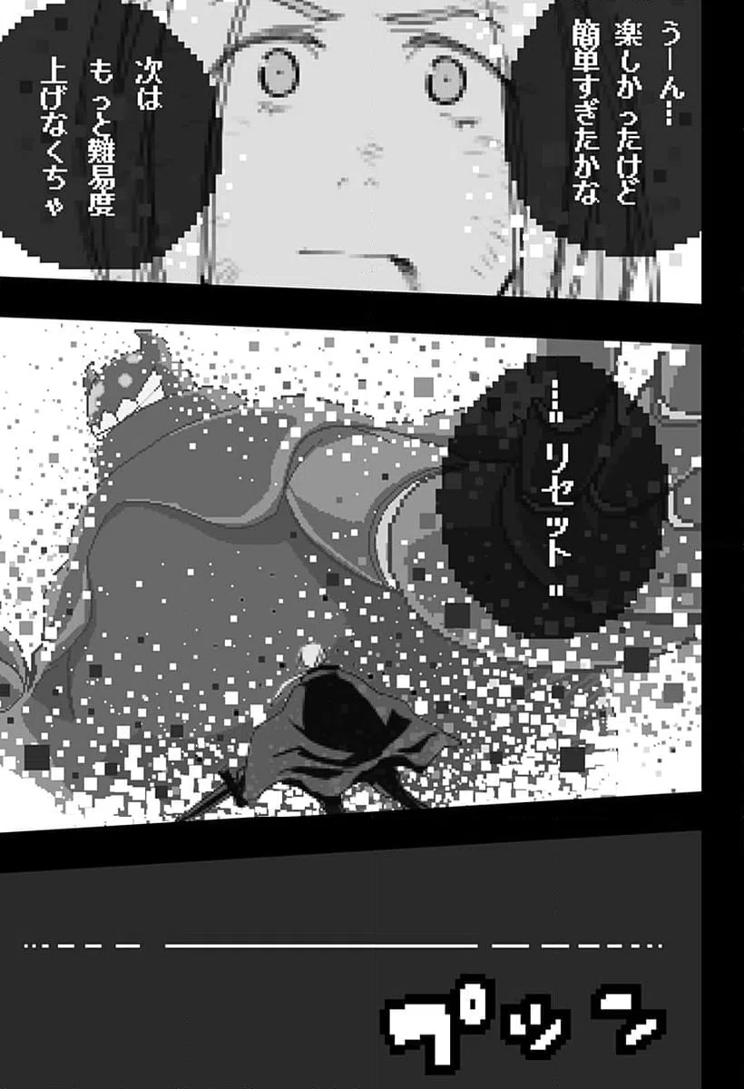 ページ 32 — 第23話