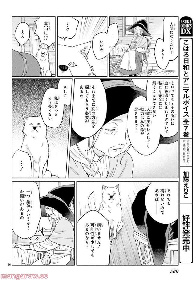 ページ 3 — 第15.5話