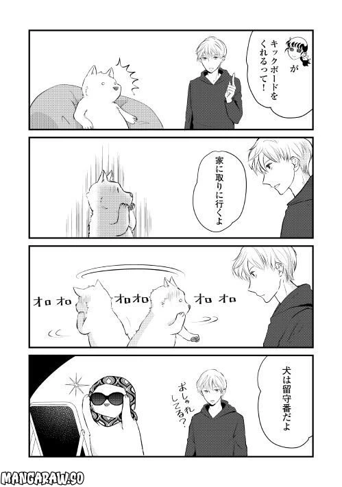 ページ 4 — 第16話