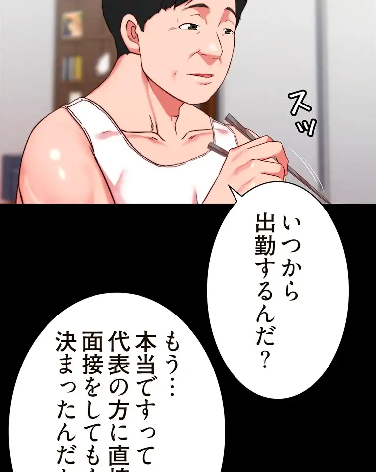ページ 14 — 第225話